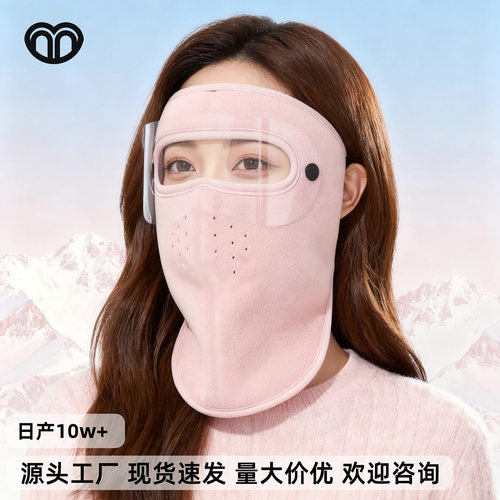 秋冬季防雾高清护目镜摇粒绒口罩二合一电动车骑行防风保暖面罩