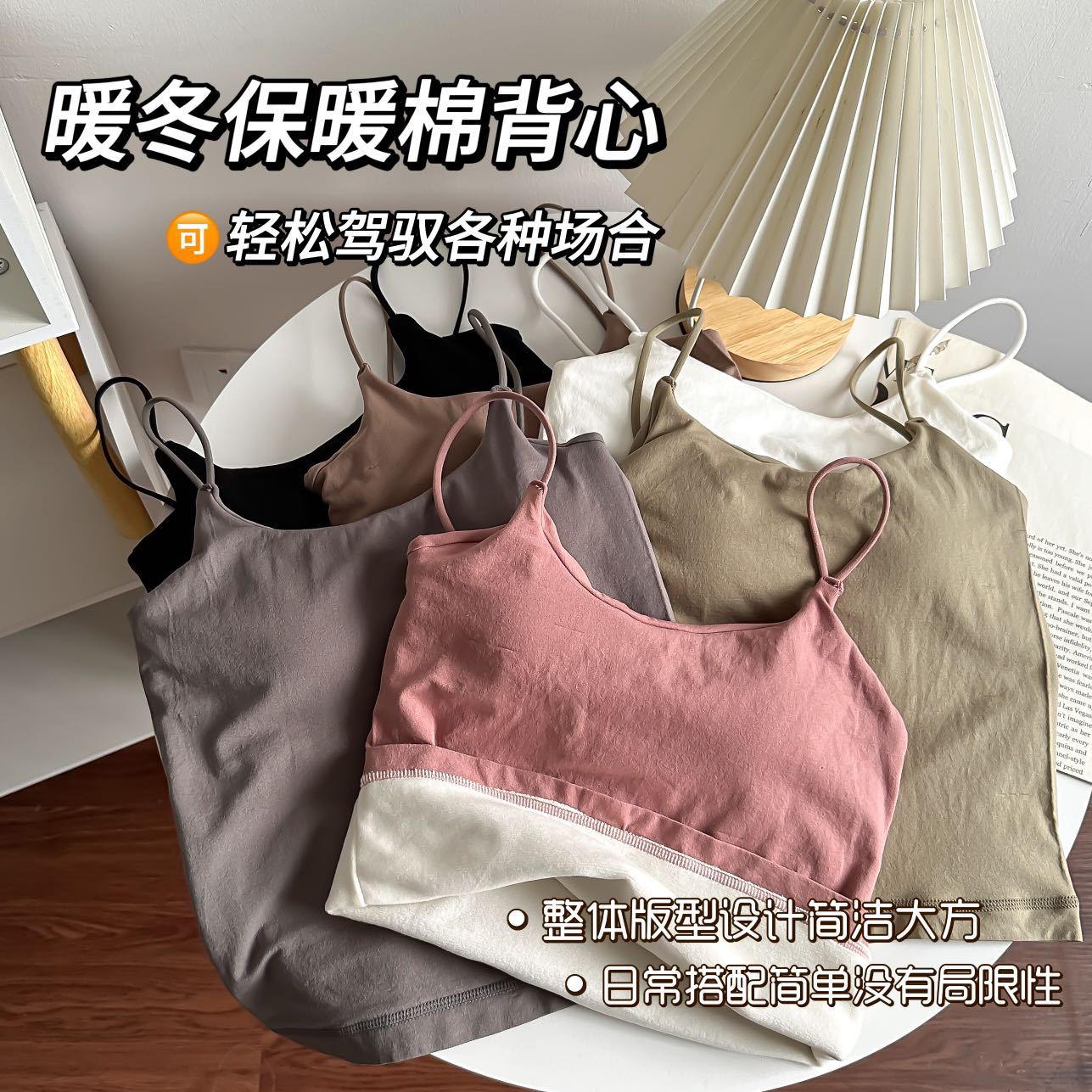 冬季保暖小背心女加绒加厚美背抹胸带胸垫打底内搭外穿吊带上衣