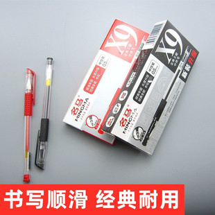 名马中性笔水笔签字笔碳素笔0.5黑色笔红笔笔芯学生文具办公用品