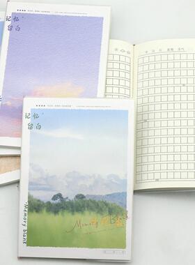 文宸一面210格胶套小学生日记本子带字数提示32K作文本无批改栏