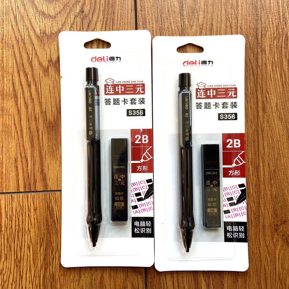 得力S356自动铅笔涂卡笔套装2B考试专用高考中考电脑答题卡扁头,文具电教/文化用品/商务用品,铅笔/自动铅笔,淘宝优惠券,粉丝福利购,淘宝优惠卷