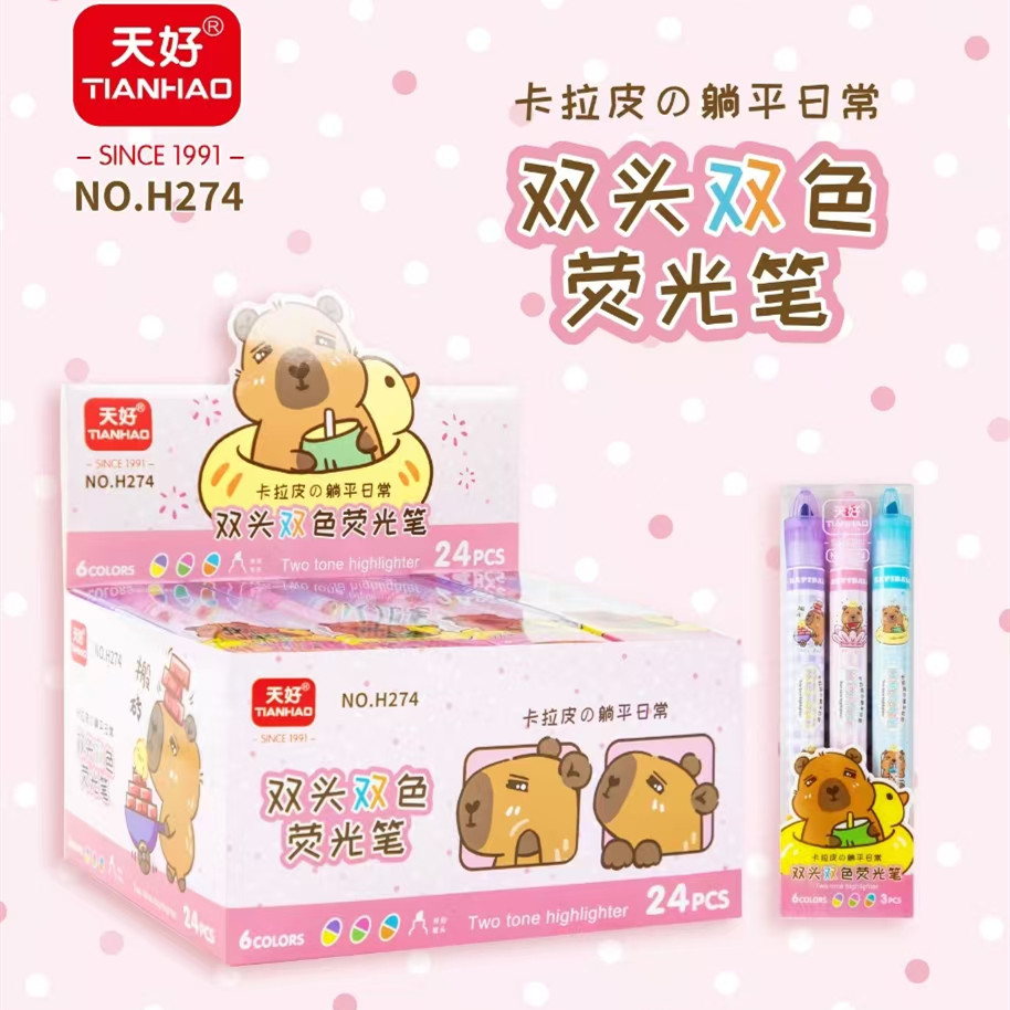 卡皮拉双头双色荧光笔