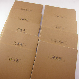 5本海义16K大号学生日记语文数学作文本英语纠错本田字周记生字本