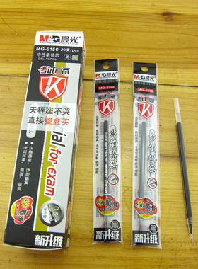 晨光文具办公用品0.5MM全针管中性笔替芯 黑色蓝色红色水笔芯批发