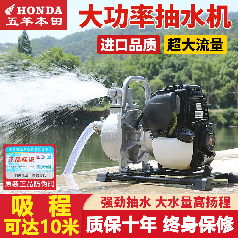 五羊本田款汽油机抽水泵大功率小型家用浇菜农田灌溉水泵1寸1.5寸