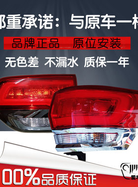 Jeep大切诺基后尾灯原装