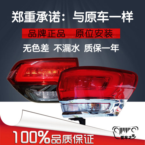 Jeep大切诺基后尾灯原装