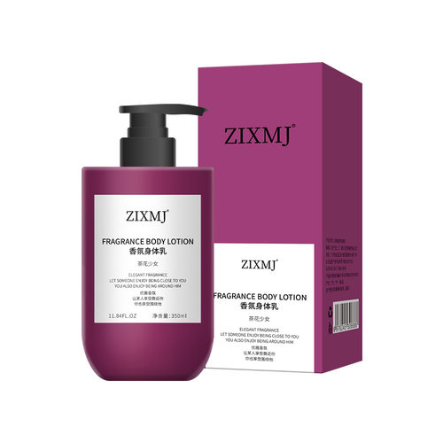 ZIXMJ茶花少女香氛身体乳高端香氛持久留香保湿滋润秋冬润肤乳液