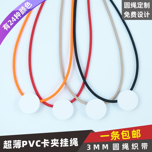 卡富仕3mmPVC大弹力圆绳卡夹扣