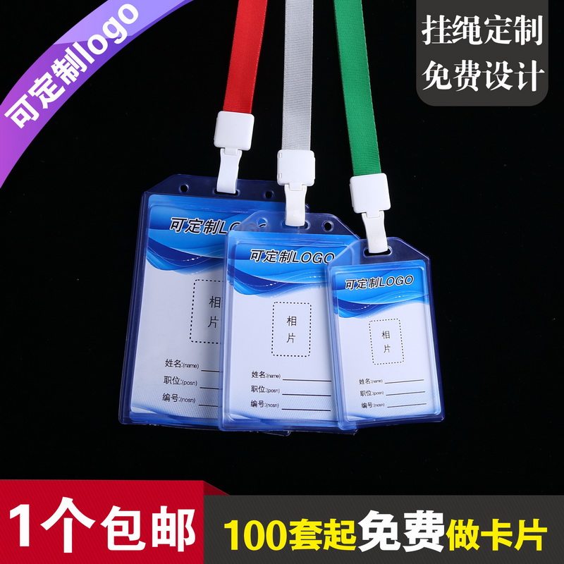 卡富仕可定制环保硅胶工牌职工卡套医院医生护士员工胸牌保护套
