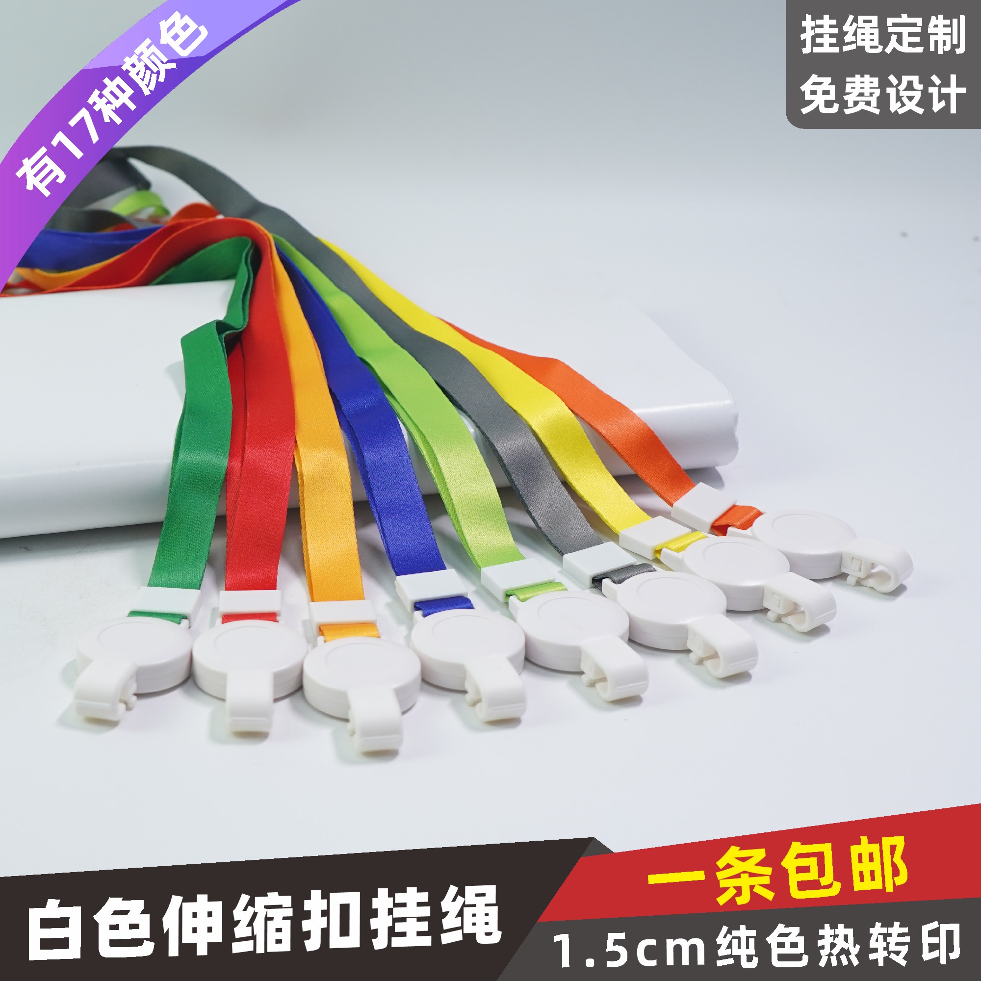 卡富仕1.5cm一体伸缩扣证卡套图片