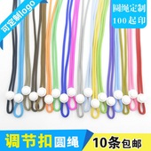 吊牌挂绳可调节工作证挂绳厂牌绳证件卡套吊绳胸牌伸缩扣圆绳定制