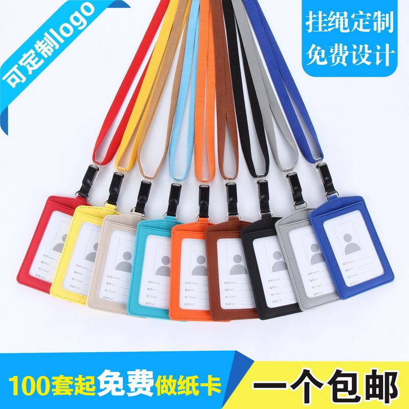 卡富仕PU皮质证件卡套吊牌胸卡工作证定制工作牌员工牌挂夹扣挂绳