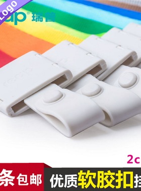 现货reap工作证件卡套吊带绳子厂牌牌胸卡套挂绳皮条扣吊绳可定制