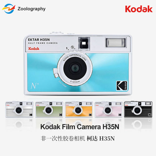 Kodak柯达H35N胶卷相机