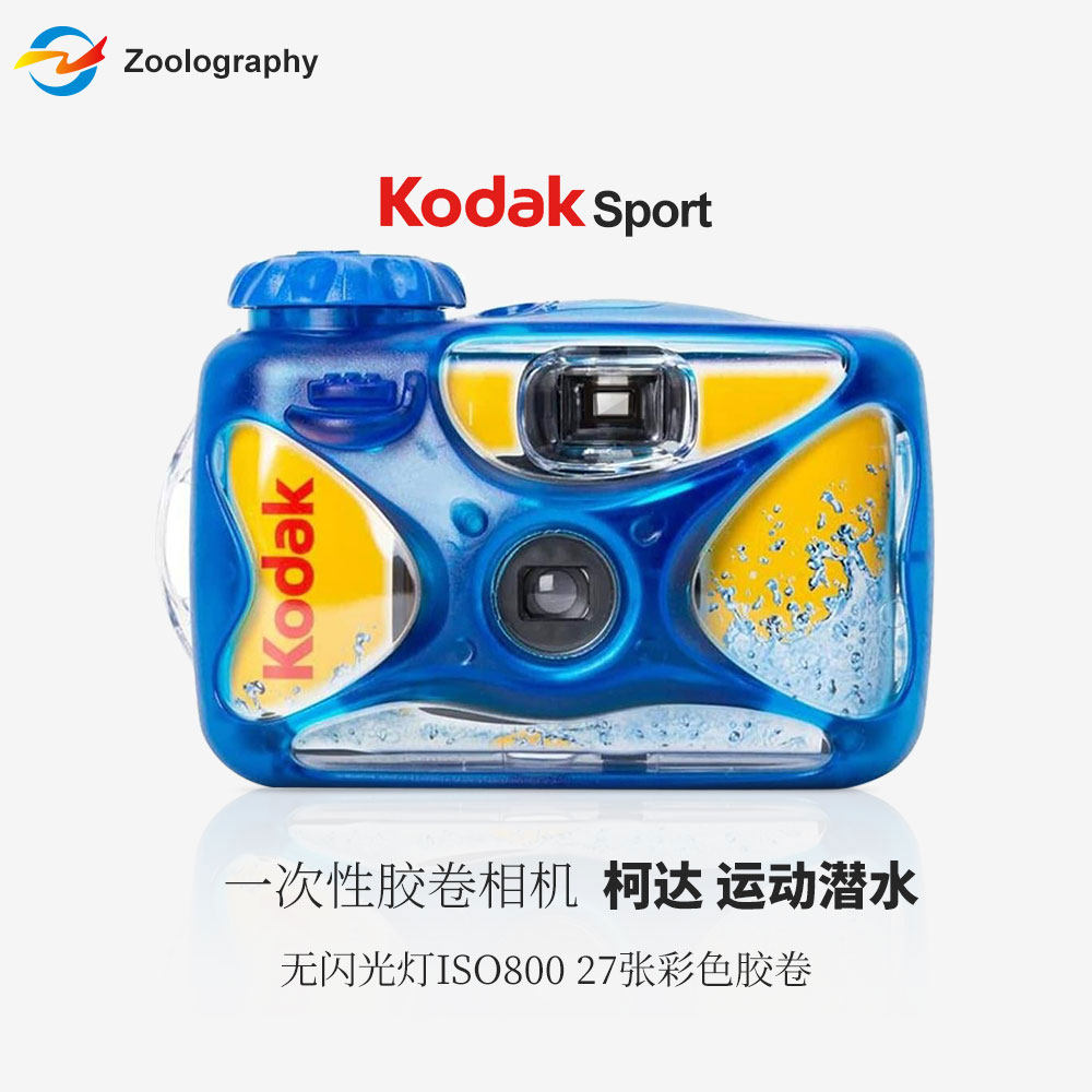 柯达防水一次性胶片相机