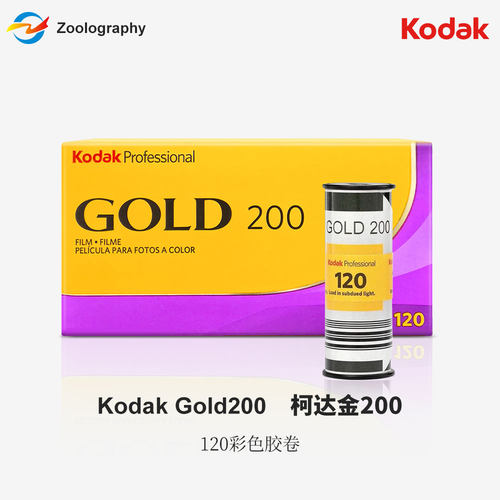 美国Kodak柯达Gold金200度120彩色负片胶卷胶片原装