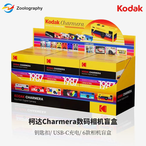 Kodak柯达钥匙扣相机Charmera迷你1987数码锁匙复古CCD相机盲盒