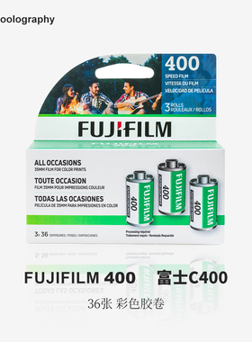 135富士胶卷美版新版多款原装正品C400胶片彩色负片36张胶卷冲洗