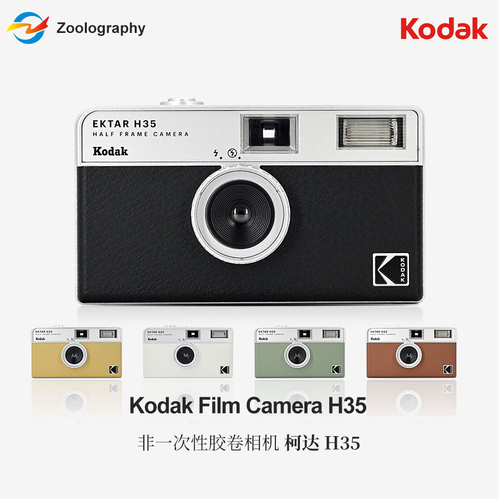 Kodak柯达EKTARH35胶卷相机