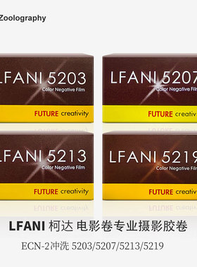 LFANI电影卷5203 5207 5213 5219 ECN-2