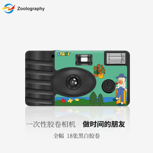 原创插画易拍一次性胶片相机黑白胶卷带闪光灯入门胶卷相机礼物