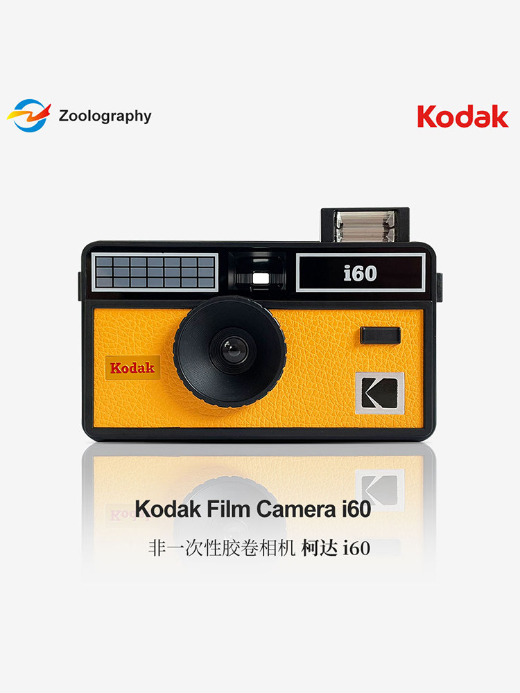 Kodak官方授权原装正品柯达i60傻瓜胶卷相机非一次性胶卷带闪灯