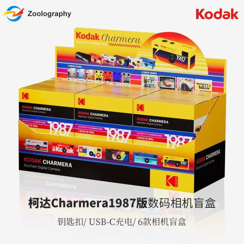 Kodak柯达钥匙扣相机Charmera迷你1987数码锁匙复古CCD相机盲盒