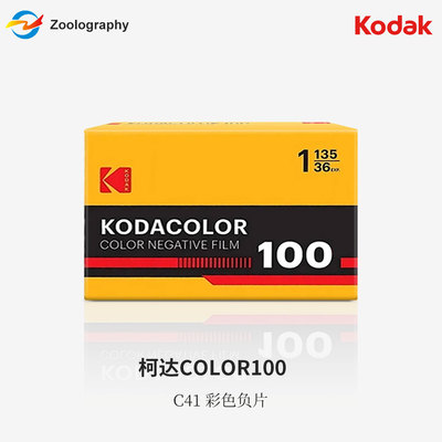 新品 柯达kodacolor100 200新款胶卷135彩色负片