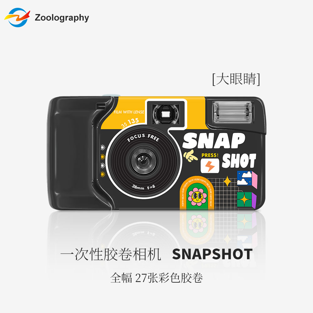 一次性胶片相机生日礼物
