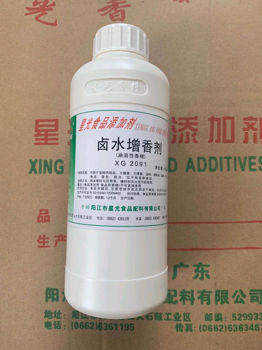 厂家直销星光牌 卤水增香剂xg2091 卤水王香精香料 食品添加剂