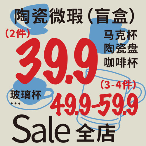 MorningMarket陶瓷玻璃盲盒