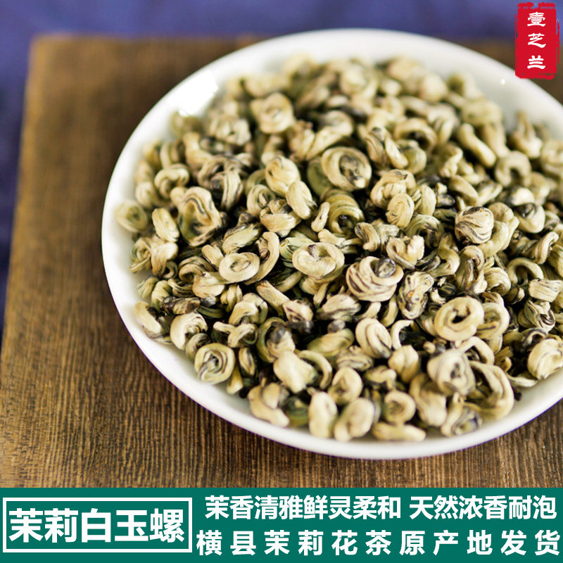 横县茉莉花茶8窨4罐装浓香125g