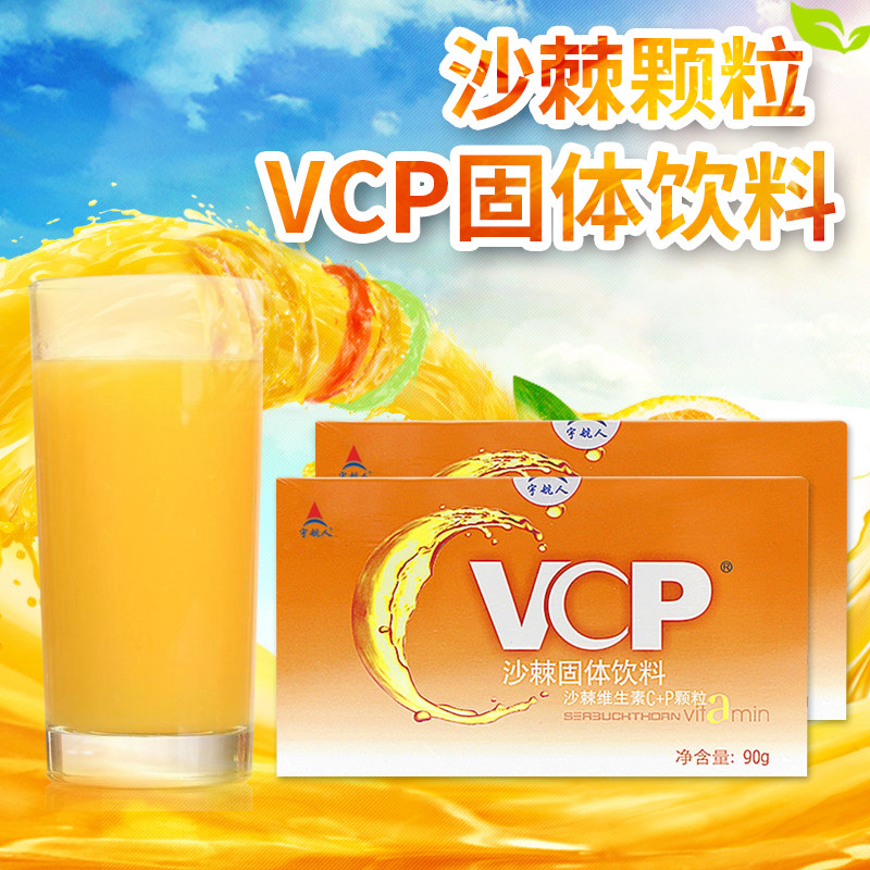 高含量复合维生素c宇航人沙棘冲剂颗粒vcp固体饮料酸甜味包邮