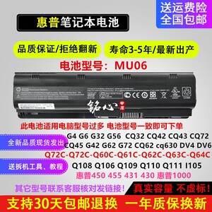 原装惠普G4 6 CQ32 42 62 72 CQ43 630 G56 DV6 MU06 431笔记本电