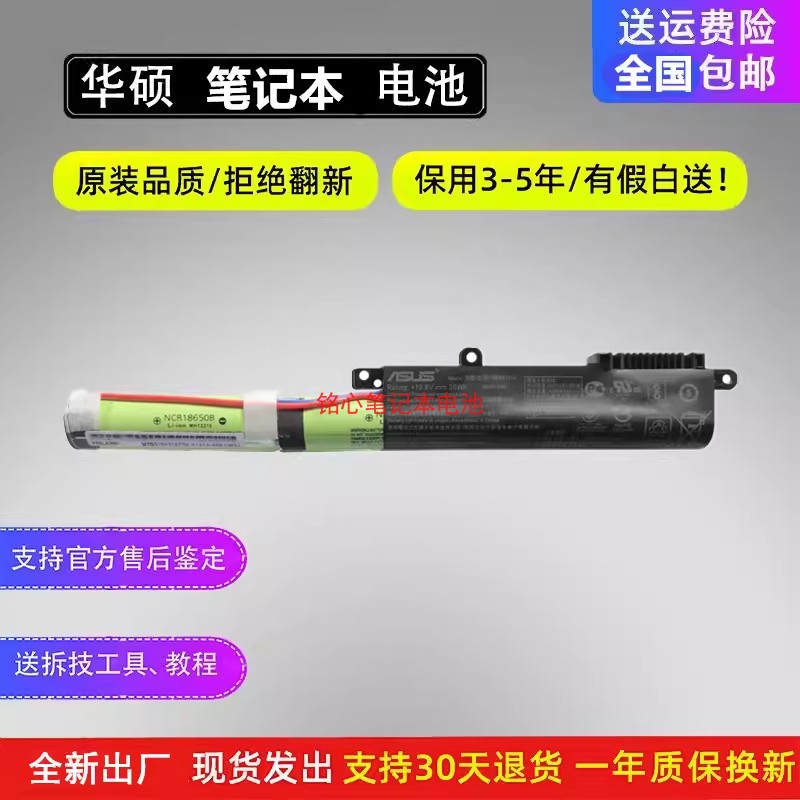 原装华硕全新正品电池