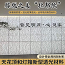 饰材料 网红定制杜邦纸灯箱透光肌理纯色印染冰珀天花吊顶灯箱装