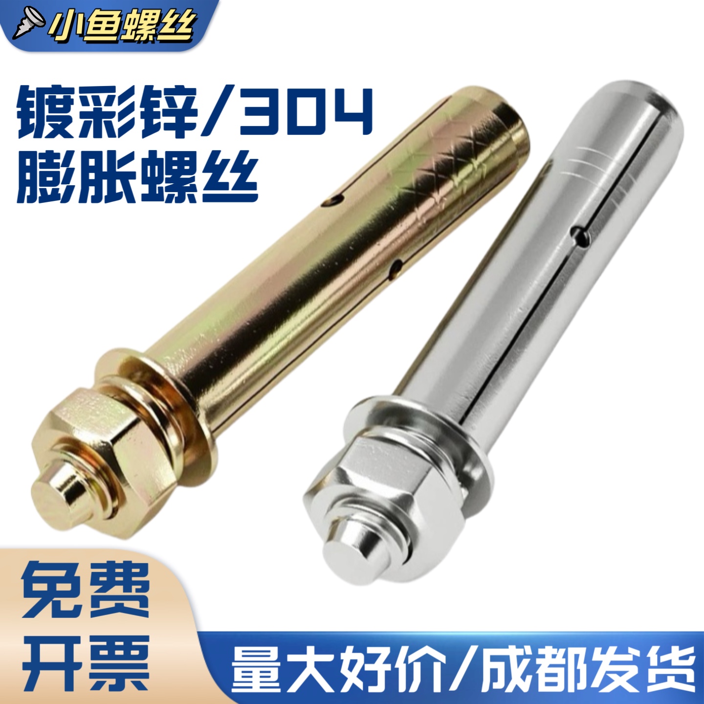 彩锌外膨胀国标M12M14M16M18M20