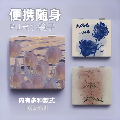 ins郁金香补妆镜随身便携