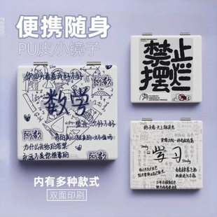文字风系列随身小镜子便携化妆迷你学生补妆双面镜宿舍折叠梳妆镜