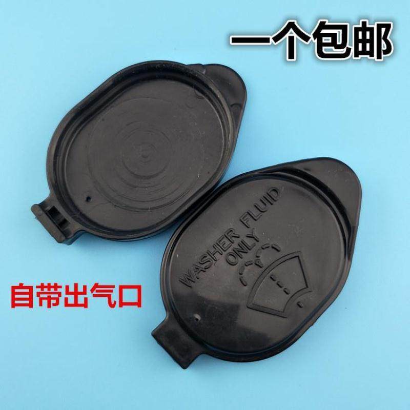 威志威乐威姿威驰v2V5夏利N5玻璃喷水壶盖雨刮水箱盖防冻液盖子