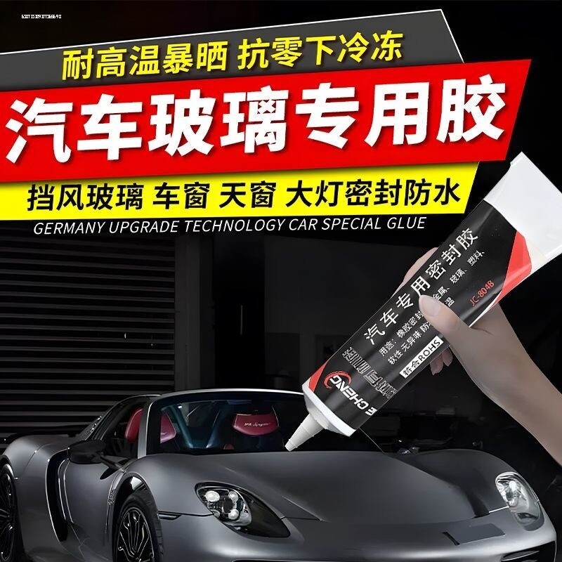 玻璃胶门窗专用防水防霉缝隙填补胶黑色小支结构胶强力窗户密封胶图片