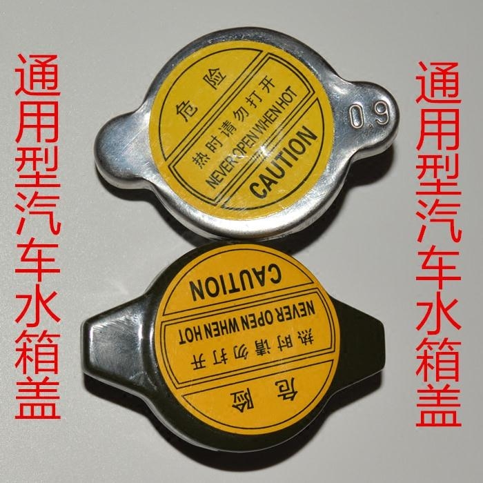 长城哈弗h1h2h3h4h5h6h7h8h9水箱盖长城汽车通用水箱盖通用全新