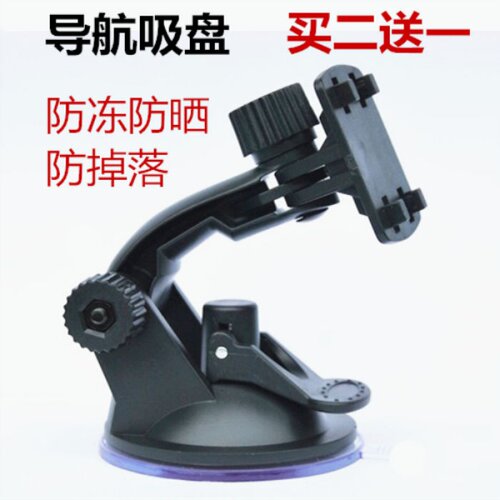 E路航GPS吸盘记录仪现代支架