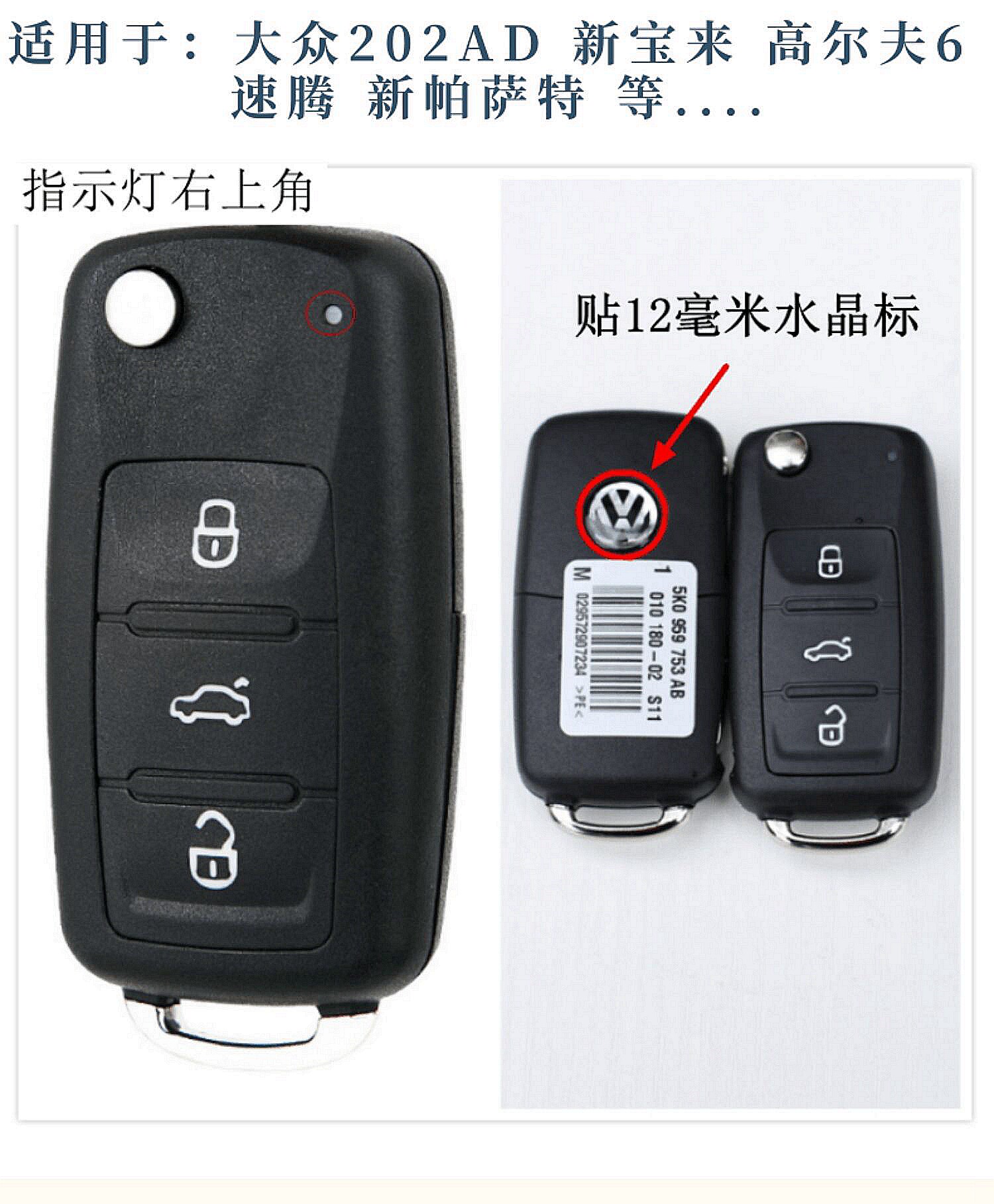 大众bolo途锐迈腾ccp8斯柯达桑塔纳汽车遥控器钥匙logo商标志图贴