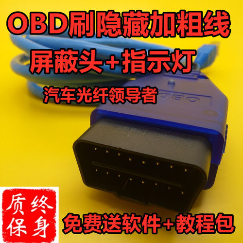 宝马FG系线刷机数据线