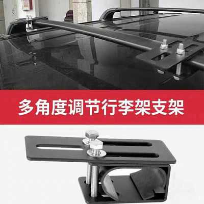 汽车行李架固定卡扣车顶射灯支架固定器横杆夹子改装行李箱配件