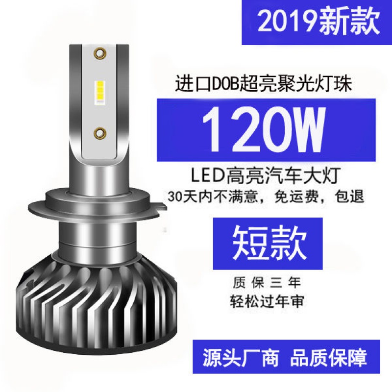 F2C6超亮汽车led大灯 h4h7 led大灯h11 9006 9012 9005 led大灯