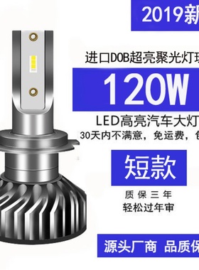 F2C6超亮汽车led大灯 h4h7 led大灯h11 9006 9012 9005 led大灯