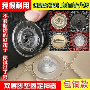 07EMP脚垫固定扣03 900 01专用TPE地毯卡扣 Z20 适用领克08